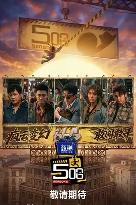 今晚开麦吧 热门综艺在线观看