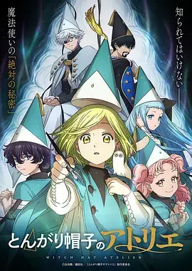 最新动漫 星轨少年 手机免费在线观看
